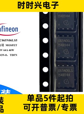 原装 BSC065N06LS5 场效应管 MOSFET N沟道 60V 64A TDFN mos管