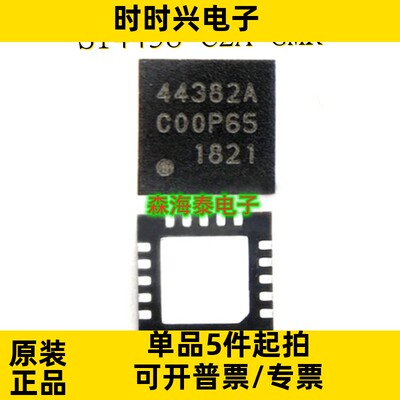 SI4438-C2A-GMR 44382A QFN-20 全新原装正品 可配单