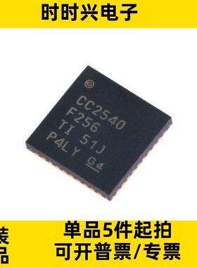 CC2540F256RHAR QFN-40 射频微控制器 MCU 无线收发芯片