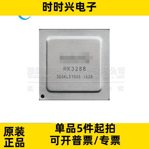 RK3288W 全新原装 RK3288 BGA 1.8GHz四核CPU处理器芯片 RK808-B