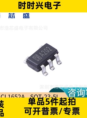 CL1652A/SOT-23-5原装CHIPLINK/芯联2A持续带载同步降压转换器