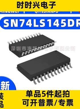 原装正品 SN74LS145DR SOIC-16 BCD到十进制解码器/驱动器芯片