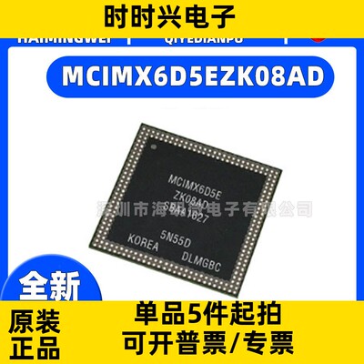 MCIMX6D5EZK08AD IC MPU I.MX6D 800MHZ 569MAPBGA 集成电路 IC