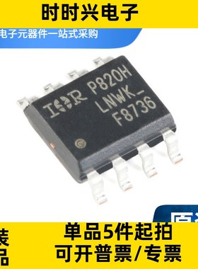 IRF8736 IRF8736TRPBF 丝印F8736 SOP8 场效应MOS管芯片