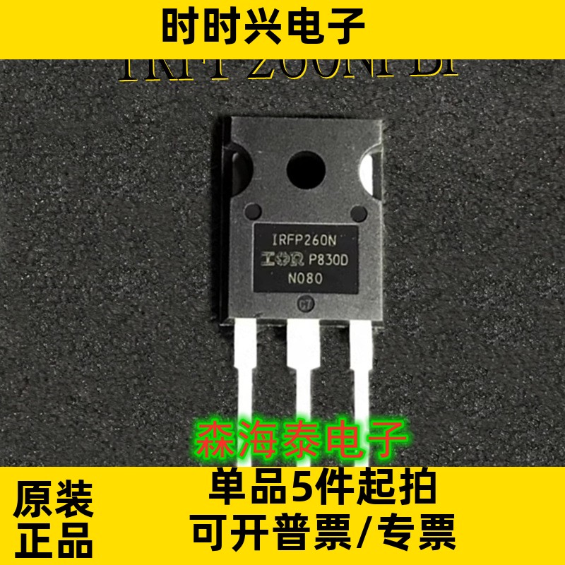 IRFP260NPBF IRFP260N TO-247 全新原装正品 可配单