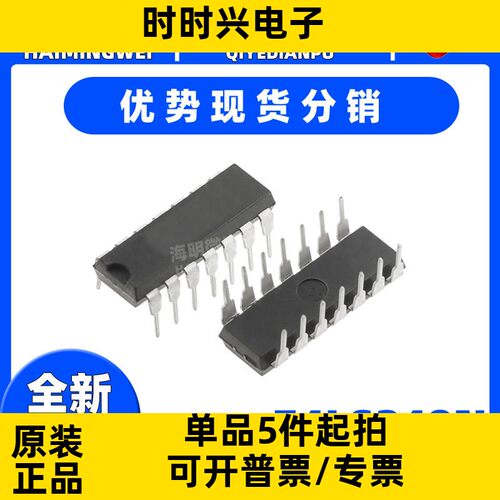全新 SN74LS248N 逻辑-栅极和逆变器/反相器IC DIP-14 原装配单