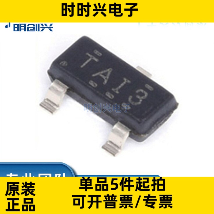 TL431AIDBZR 丝印TAI3 封装SOT-23 集成电路IC 全新原装现货图片