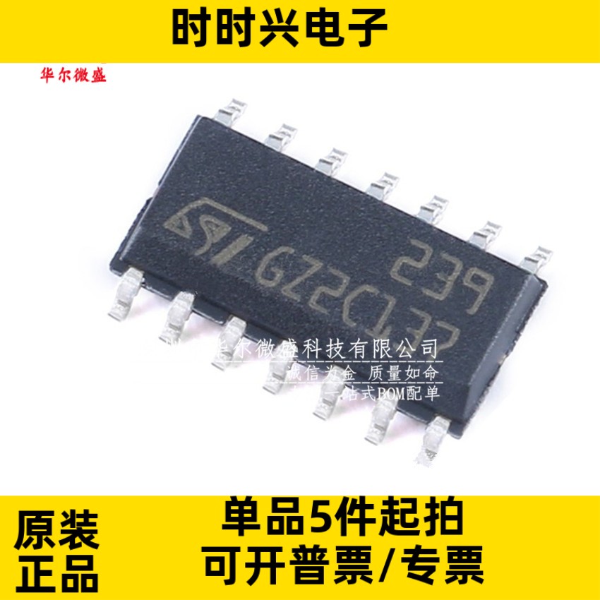 原装正品质量保证 LM239DT LM239 贴片SOP16低功耗四路电压比较器