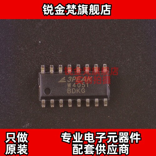 原装正品 TPW4051-SR 丝印W4051 封装SOP-16 全新进口 现货可直拍