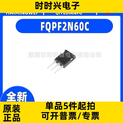 全新原装 2N60 FQPF2N60C MOS场效应管 T0-22OF直插塑封 2A 600V