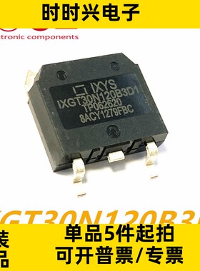 全新原装IGBT晶体管 IXGT30N120B3D1