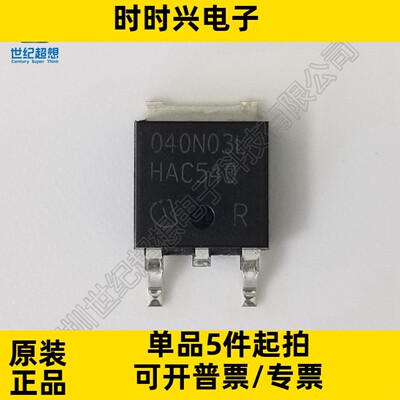 IPD040N03LG N沟道 场效应管 MOSFET 30V 90A 贴片 TO252-3
