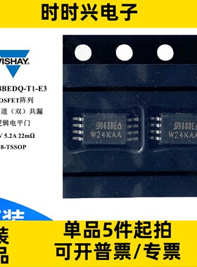 SI6968BEDQ-T1-E3 原装场效应管 MOSFET 2N沟道 20V 5.2A TSSOP-8