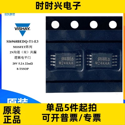 SI6968BEDQ-T1-E3 原装场效应管 MOSFET 2N沟道 20V 5.2A TSSOP-8