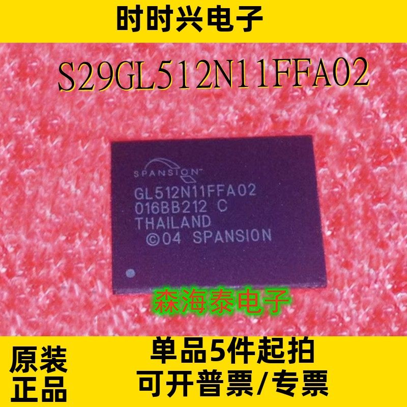 S29GL512N11FFA02 GL512N11FFA02 BGA 全新原装正品 可配单