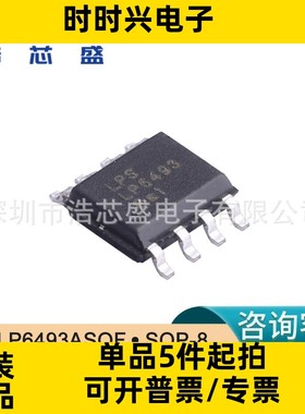 LP6493ASOF/SOP-8原装LOWPOWER/微源30V3.5A同步降压转换器芯片IC