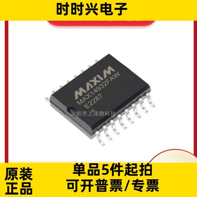 MAX14932FAWE+ 集成电路 数字隔离器 16-SOIC 全新现货