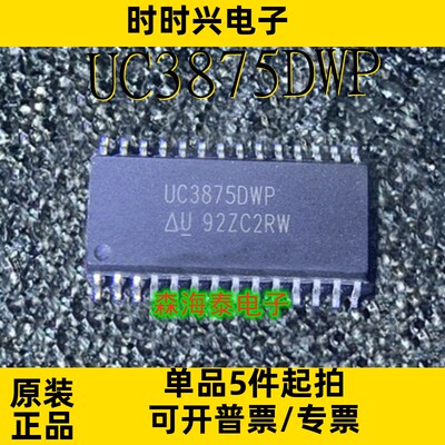 UC3875DWP SOP-28 全新原装正品 可配单
