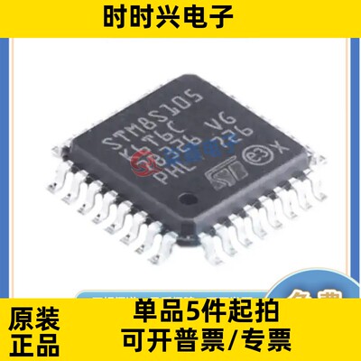 STM8S105K6T6CTR 封装LQFP-32 ST/意法全新正品 单片机芯片