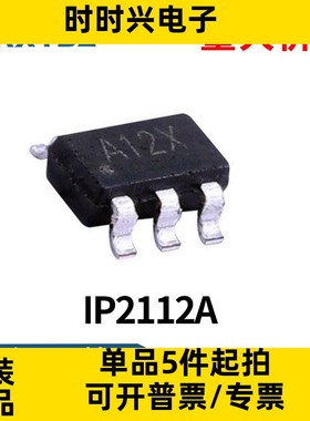 IP2112A SOT23-6 双路快充识别IC USB双路快充识别芯原装现货