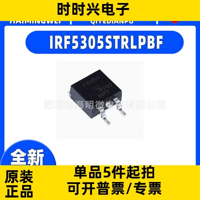 IRF5305STRLPBF封装TO-263 P沟道 耐压:55V 电流:31A 场效应管