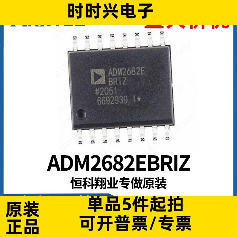 ADM2682EBRIZ封装SOP-16单向数字隔离器IC芯片电子元器件原装现货