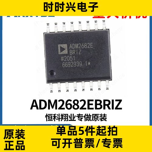 ADM2682EBRIZ封装SOP-16单向数字隔离器IC芯片电子元器件原装现货