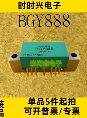 BGY888 SOT-115 全新原装正品