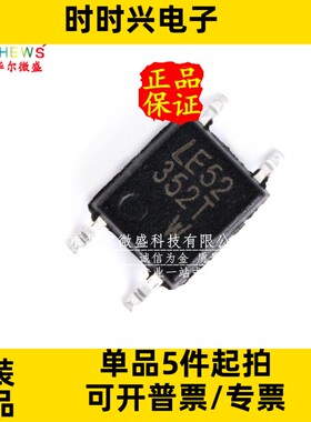 原装正品质量保证 LTV-352T LTV352T 贴片SOP4 光电耦合器 隔离器