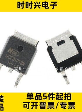 只做原装质量保证 NCE01P13K 贴片TO-252 场效应管 P沟道 100V13A