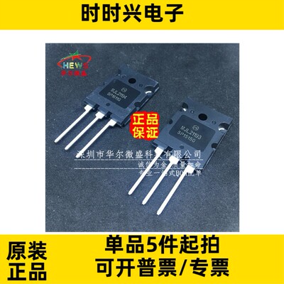只做原装只有原装 MJL21193 MJL21194 大功率发烧对管配对 TO-3PL