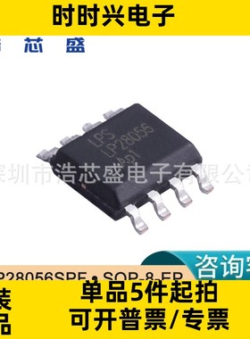 LP28056SPF/SOP-8-EP原装LOWPOWER/微源1.2A单芯片锂离子电池芯片
