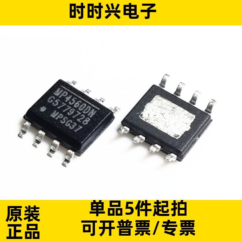 MP4560DN-LF-Z SOIC-8 降压转换器 DC-DC芯片