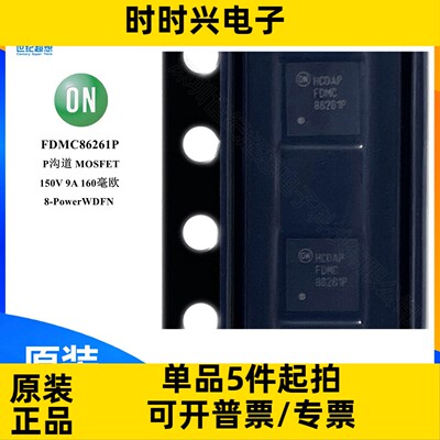 FDMC86261P 场效应管 MOSFET P沟道 150V 9A 160毫欧 8-MLP mos管
