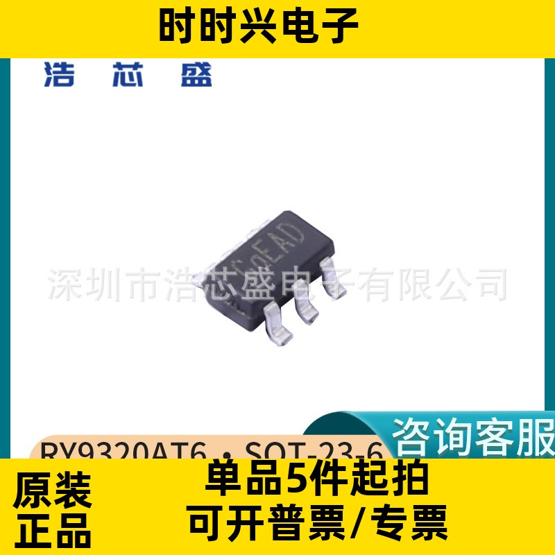 RY9320AT6/SOT-23-6原装RYCHIP/蕊源28V2A同步降压稳压器芯片IC