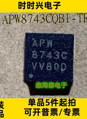 APW8743CQBI-TRG 8743C QFN-16 全新原装正品