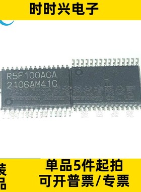 全新原装 R5F100ACASP 封装SSOP-30 贴片微控制器芯片 R5F100ACA