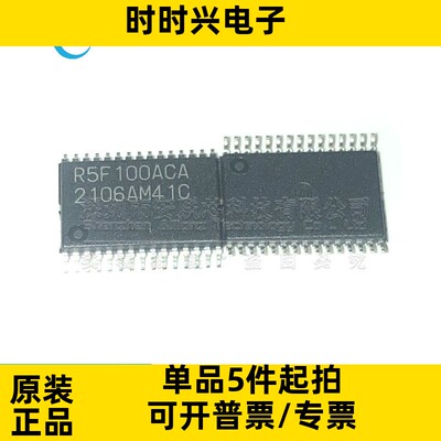 全新原装 R5F100ACASP 封装SSOP-30 贴片微控制器芯片 R5F100ACA