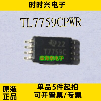 TL7759CPWR UCC2809PTR-1G4 BQ26200PWR TL082CPWR TSSOP-8 全新