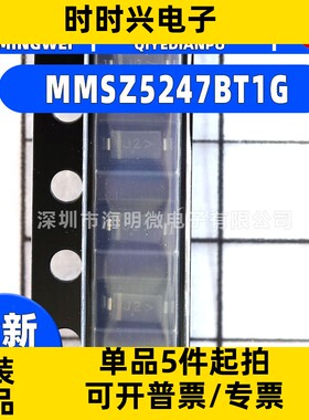 全新原装MMSZ5247BT1G封装SOD-123  MMSZ5247BT1G稳压二极管 IC