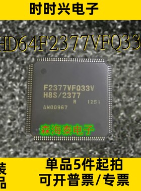 HD64F2377VFQ33V HD64F2166VTE33V 12373VFQ33V TQFP-144 全新