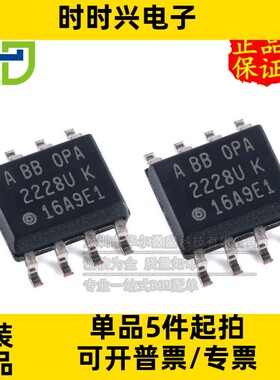 只做原装 OPA2228UA OPA2228 贴片SOP8 双路高精密运算放大器芯片