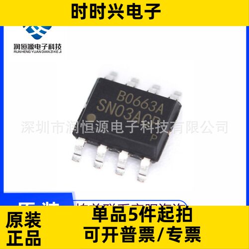 全新原现货SN03A SN03ACP SN03ACPA SOP8 LED驱动 开关电源IC芯片