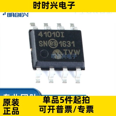 MCP41010T-I/SN 封装SOP-8 集成电路IC 全新原装现货