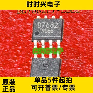 BD7682FJ-LBE2 D7682 SOP-8 全新原装正品 可配单