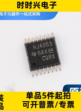 CD74HC4053PWR 丝印HJ4053 TSSOP-16多路复用器芯片