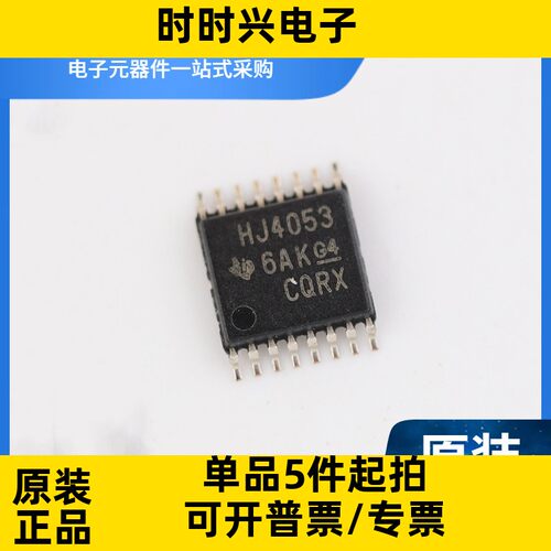 CD74HC4053PWR 丝印HJ4053 TSSOP-16多路复用器芯片