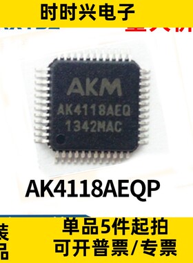 AK4118AEQP 4137 AK4495EQ 音频处理器芯片IC集成电路原装现货