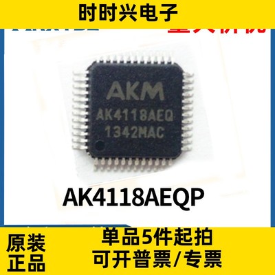 AK4118AEQP 4137 AK4495EQ 音频处理器芯片IC集成电路原装现货
