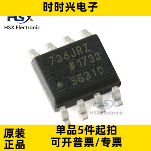 全新原装 AD736JRZ-R7 贴片SOP-8 低成本 低功耗 RMS-DC转换器